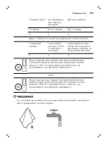 Preview for 393 page of Philips ExpertClean Sonicare 7300 Manual