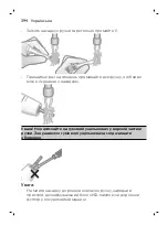 Preview for 394 page of Philips ExpertClean Sonicare 7300 Manual