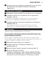 Preview for 17 page of Philips FC6120 User Manual