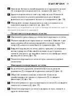 Preview for 19 page of Philips FC6120 User Manual