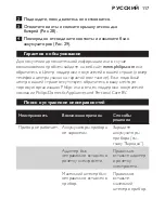 Preview for 117 page of Philips FC6120 User Manual