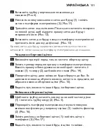 Preview for 151 page of Philips FC6120 User Manual