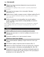 Preview for 118 page of Philips FC6126 User Manual