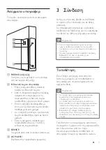 Предварительный просмотр 75 страницы Philips Fidelio B1 User Manual