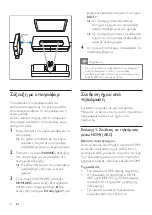 Предварительный просмотр 76 страницы Philips Fidelio B1 User Manual