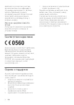 Предварительный просмотр 305 страницы Philips Fidelio B1 User Manual