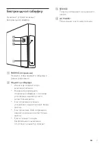 Предварительный просмотр 308 страницы Philips Fidelio B1 User Manual