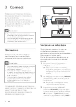 Предварительный просмотр 309 страницы Philips Fidelio B1 User Manual