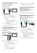 Предварительный просмотр 311 страницы Philips Fidelio B1 User Manual