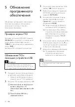 Предварительный просмотр 317 страницы Philips Fidelio B1 User Manual