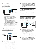 Предварительный просмотр 329 страницы Philips Fidelio B1 User Manual