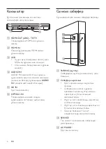 Предварительный просмотр 344 страницы Philips Fidelio B1 User Manual