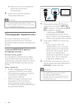 Предварительный просмотр 346 страницы Philips Fidelio B1 User Manual