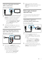 Предварительный просмотр 347 страницы Philips Fidelio B1 User Manual