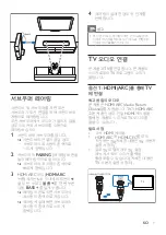 Предварительный просмотр 362 страницы Philips Fidelio B1 User Manual