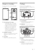 Предварительный просмотр 127 страницы Philips Fidelio E6 User Manual