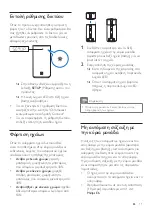 Предварительный просмотр 129 страницы Philips Fidelio E6 User Manual