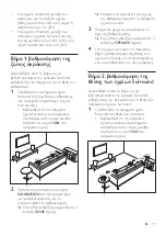 Предварительный просмотр 137 страницы Philips Fidelio E6 User Manual