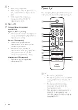 Предварительный просмотр 539 страницы Philips Fidelio E6 User Manual