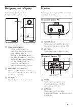 Предварительный просмотр 542 страницы Philips Fidelio E6 User Manual