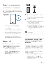 Предварительный просмотр 544 страницы Philips Fidelio E6 User Manual