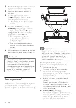 Предварительный просмотр 545 страницы Philips Fidelio E6 User Manual