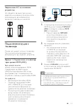 Предварительный просмотр 546 страницы Philips Fidelio E6 User Manual