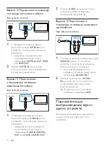 Предварительный просмотр 547 страницы Philips Fidelio E6 User Manual