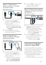 Предварительный просмотр 548 страницы Philips Fidelio E6 User Manual