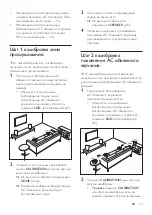 Предварительный просмотр 552 страницы Philips Fidelio E6 User Manual