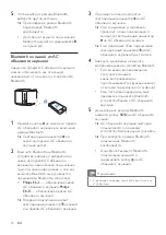 Предварительный просмотр 557 страницы Philips Fidelio E6 User Manual