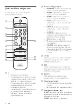 Предварительный просмотр 572 страницы Philips Fidelio E6 User Manual