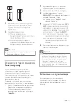 Предварительный просмотр 577 страницы Philips Fidelio E6 User Manual