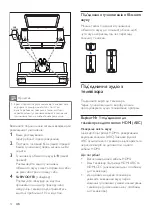 Предварительный просмотр 578 страницы Philips Fidelio E6 User Manual