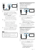 Предварительный просмотр 579 страницы Philips Fidelio E6 User Manual