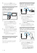 Предварительный просмотр 580 страницы Philips Fidelio E6 User Manual