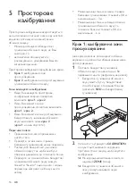 Предварительный просмотр 584 страницы Philips Fidelio E6 User Manual