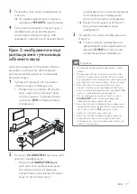 Предварительный просмотр 585 страницы Philips Fidelio E6 User Manual