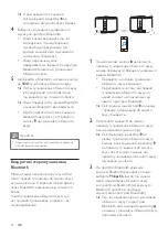 Предварительный просмотр 590 страницы Philips Fidelio E6 User Manual