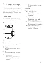 Предварительный просмотр 602 страницы Philips Fidelio E6 User Manual