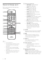 Предварительный просмотр 603 страницы Philips Fidelio E6 User Manual