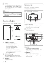 Предварительный просмотр 605 страницы Philips Fidelio E6 User Manual