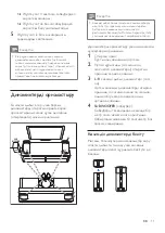 Предварительный просмотр 608 страницы Philips Fidelio E6 User Manual