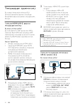 Предварительный просмотр 609 страницы Philips Fidelio E6 User Manual