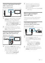 Предварительный просмотр 610 страницы Philips Fidelio E6 User Manual