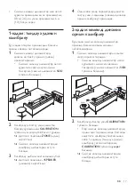 Предварительный просмотр 614 страницы Philips Fidelio E6 User Manual