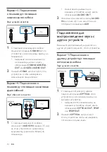 Предварительный просмотр 407 страницы Philips Fidelio SkyQuake B8 User Manual