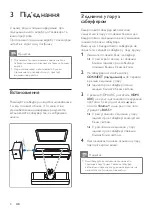 Предварительный просмотр 426 страницы Philips Fidelio SkyQuake B8 User Manual