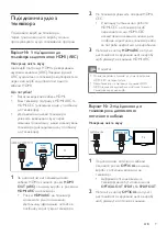 Предварительный просмотр 427 страницы Philips Fidelio SkyQuake B8 User Manual