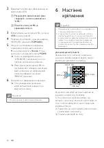 Предварительный просмотр 436 страницы Philips Fidelio SkyQuake B8 User Manual